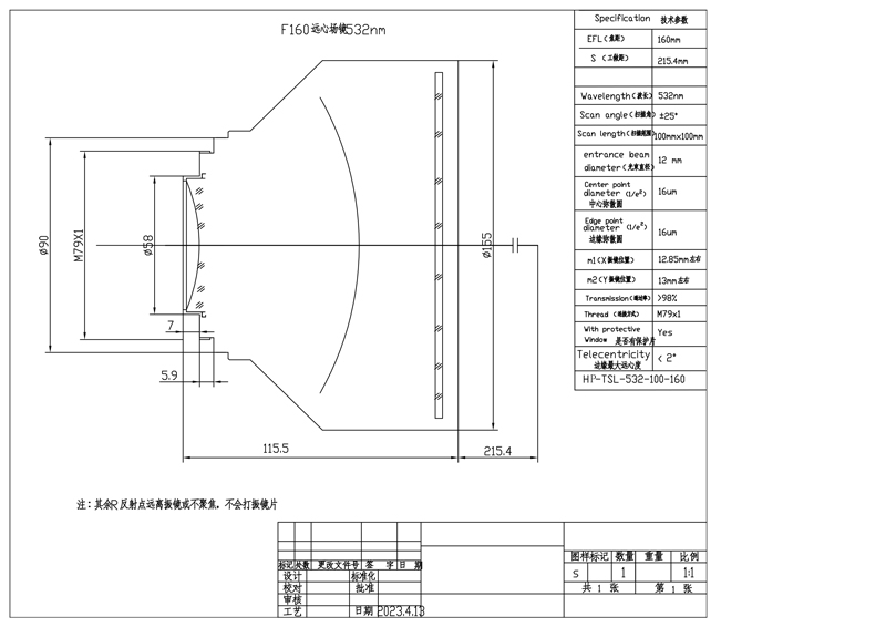 遠(yuǎn)心場鏡532nm